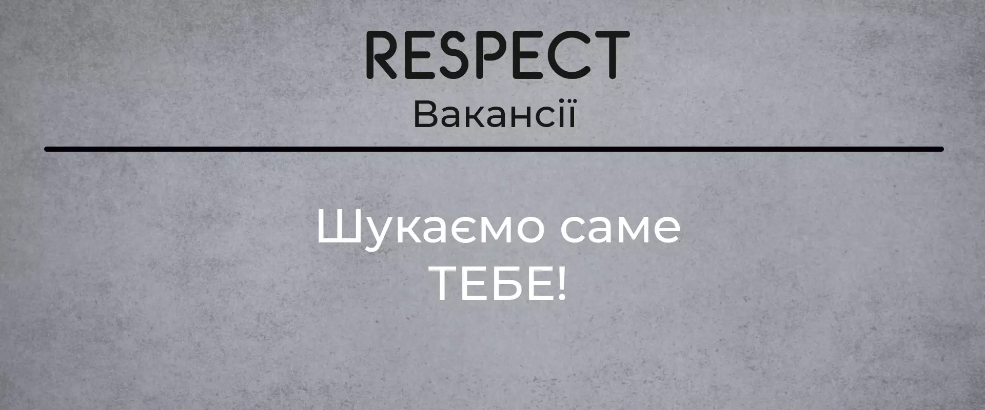 Інтернет-магазин жіночого та чоловічого взуття та аксесуарів Respect