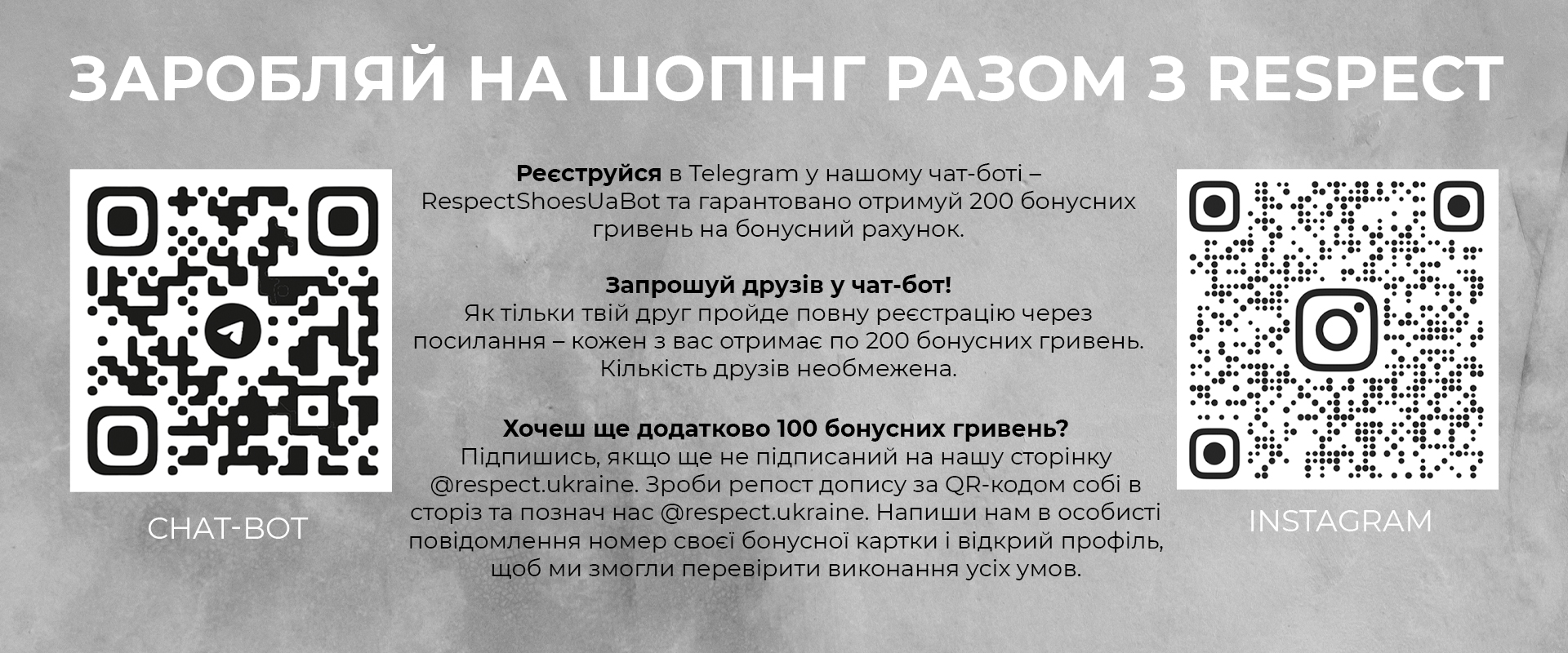 Інтернет-магазин жіночого та чоловічого взуття та аксесуарів Respect