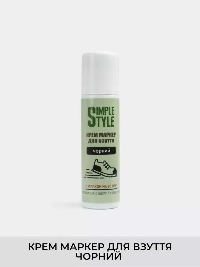Shoe-care : - 00
