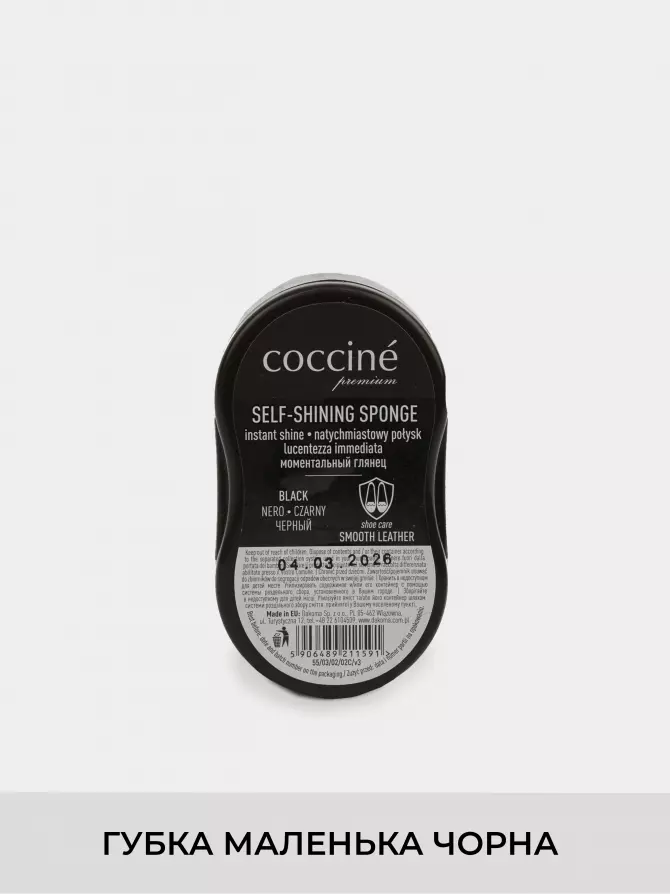 Shoe-care COCCINE:, Year - 00