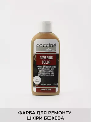Shoe-care COCCINE:, Year - 01